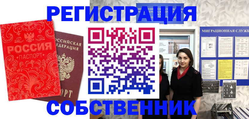 пропишу в квартире в Валуйках