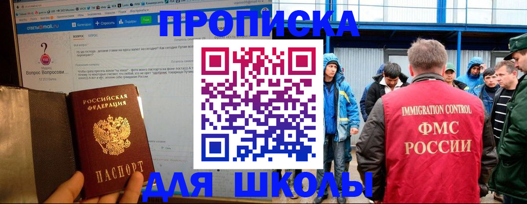 временная регистрация надежно в Валуйках